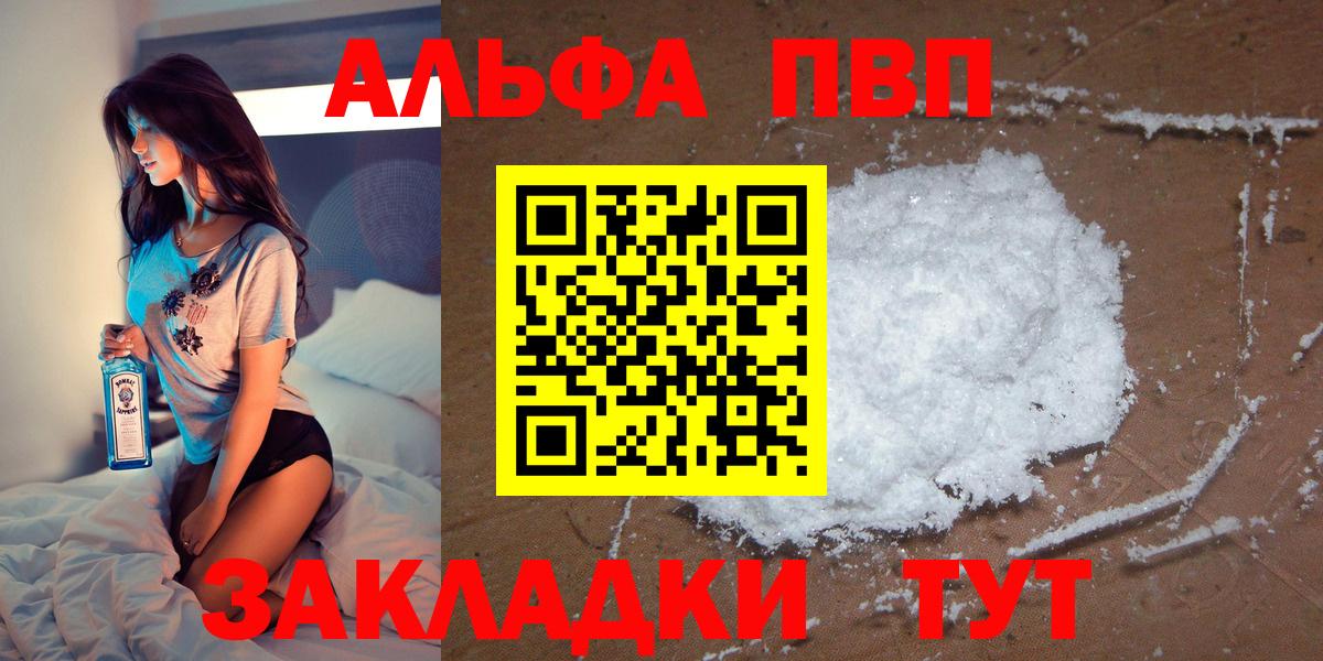 APVP СК КРИС  наркошоп  Можайск  Alfa_PVP СК  Вход с VPN 