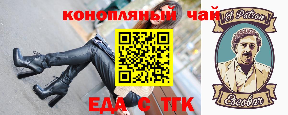 Canna-Cookies марихуана  Вход с VPN  Можайск 