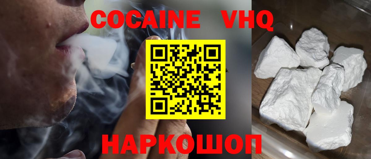 Кокаин Перу Можайск
