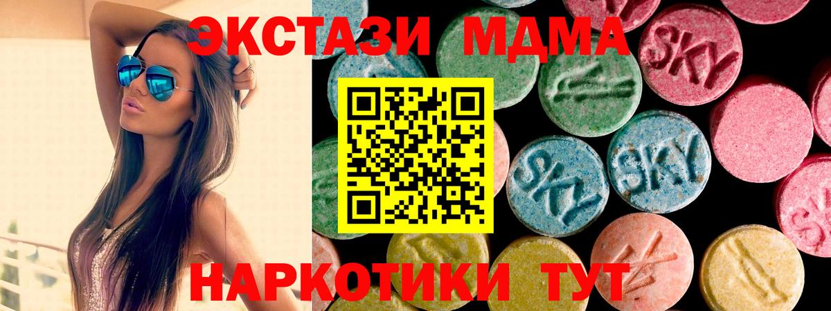 ЭКСТАЗИ 300 mg Можайск