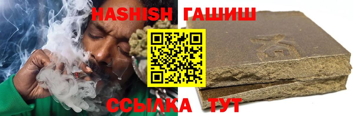 Гашиш индика сатива  ГАШ  Можайск  Вход с VPN  Гашиш Изолятор 