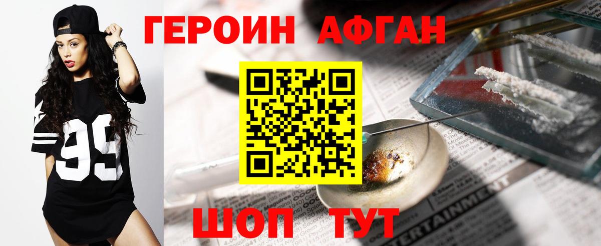 Героин  Вход с VPN  Можайск  ГЕРОИН гречка 