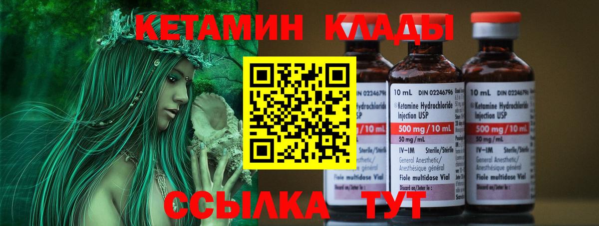 гидра   Кетамин VHQ  Вход с VPN  Кетамин ketamine  Можайск 