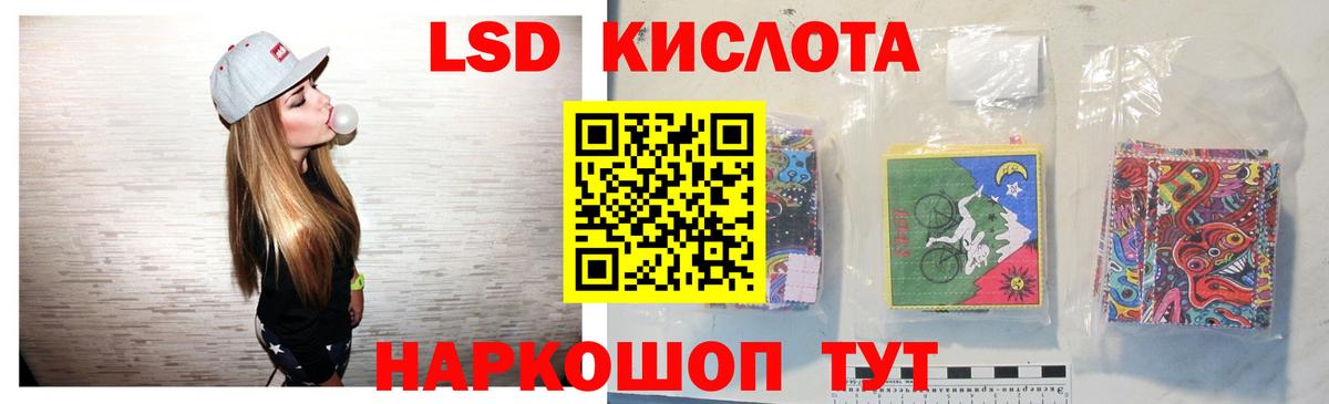 LSD-25 экстази кислота  ЛСД экстази кислота  Вход с VPN  ЛСД экстази  Можайск 