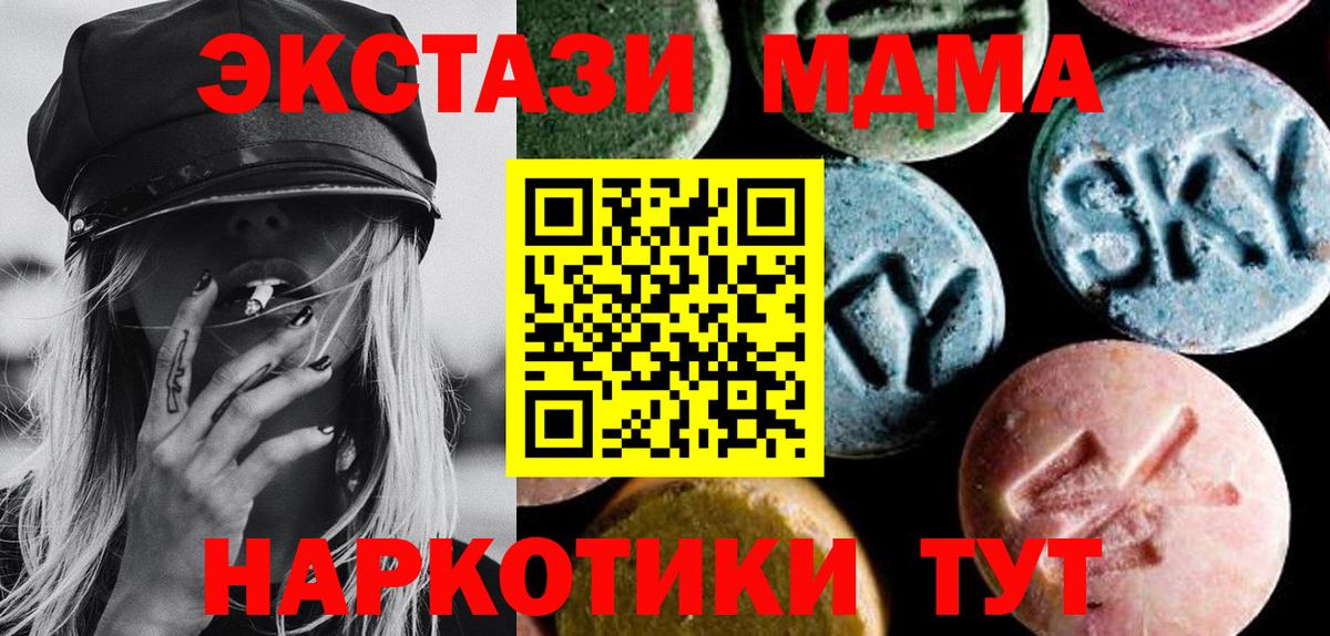 Можайск  MDMA  Вход с VPN  MDMA crystal  MDMA кристаллы 