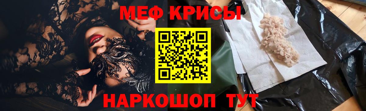 ГАШ  Каннабис  Альфа ПВП СК   Мефедрон кристаллы  Можайск  ГАШ  Вход с VPN 