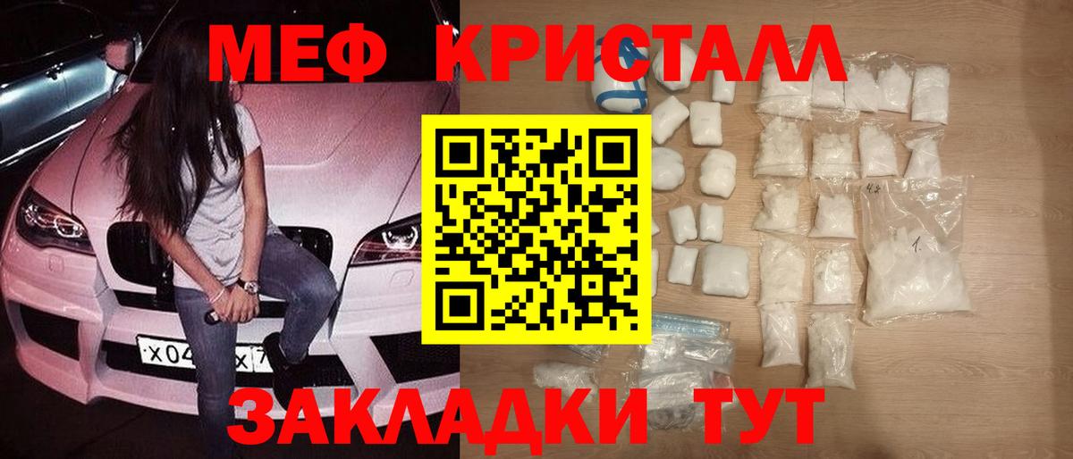 Меф 4 MMC  Вход с VPN  МЕФ  даркнет сайт  Меф мяу мяу  МЕФ  Можайск 