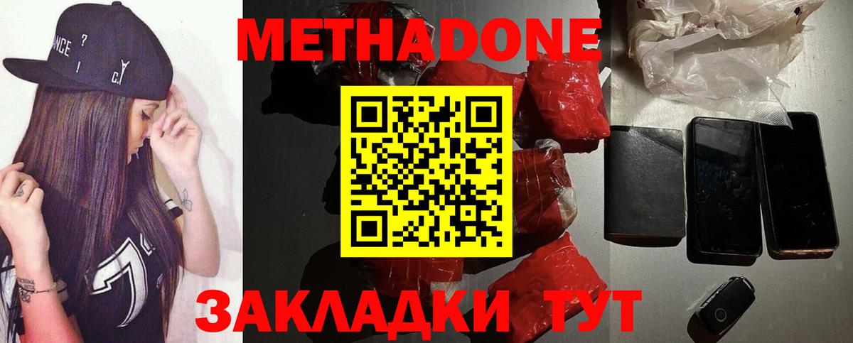 OMG   Метадон белоснежный  Вход с VPN  МЕТАДОН белоснежный  Можайск 