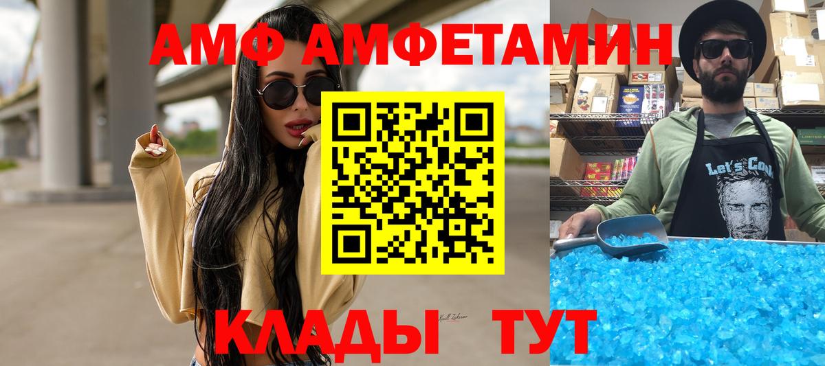 Метамфетамин мет  Метамфетамин мет  Можайск  Вход с VPN 