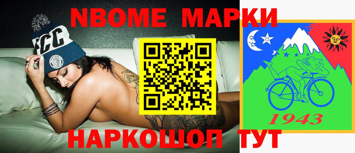 Марки NBOMe  Вход с VPN  Можайск  где найти наркотики  Наркотические марки 1,8мг 